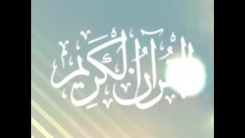 تلاوة خاشعه للشيخ ياسر الدوسري سورة الفجر . 💜 جميل جدا .