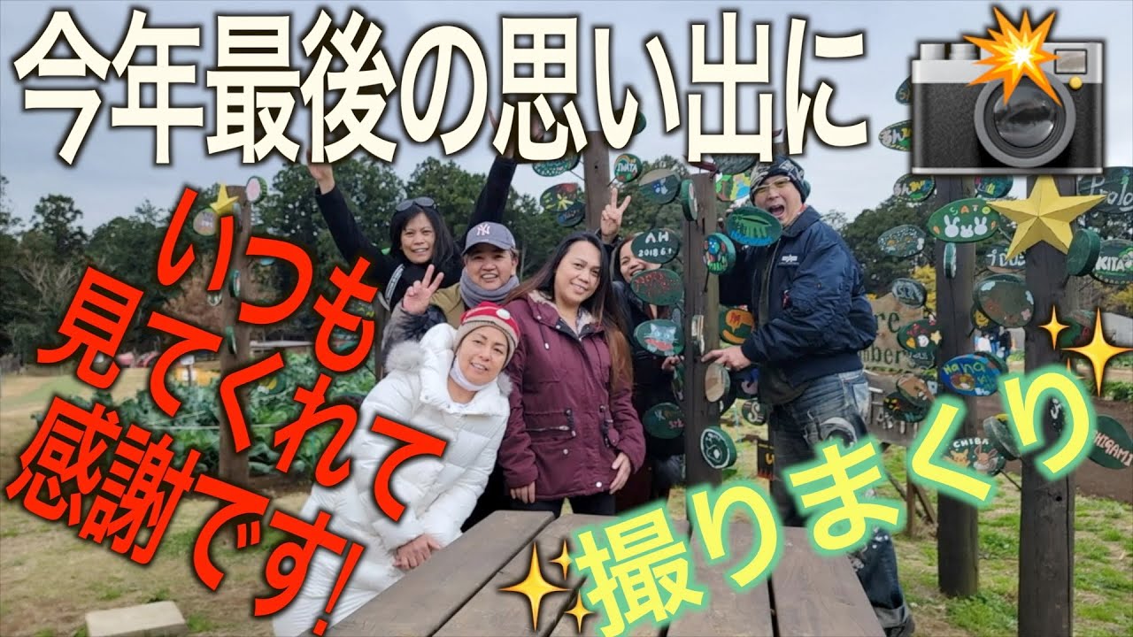 フィリピーナは本当に写真が嫌いなのか 検証しました 千葉県香取市 The Farm でグランピングしました 4k Youtube フィリピーナは本当に写真が嫌いなのか 検証しました 千葉県香取市 The Farm でグランピングしました 4k Youtube