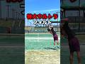 マジでぶっ飛び過ぎwww【テニス】 #shorts