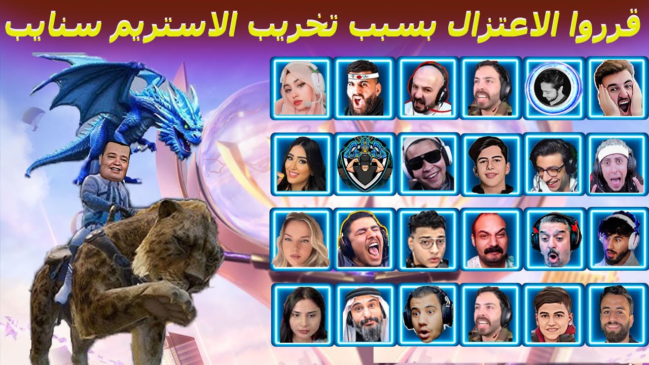 أشرس مواجهات ضد الاستريم سنايب 💥