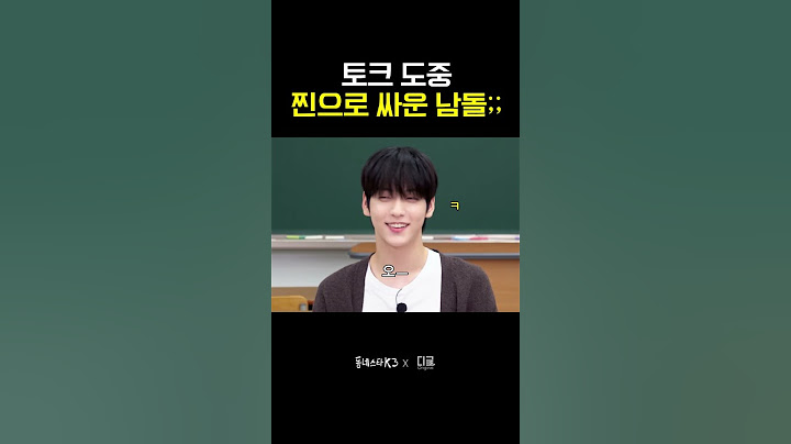 비주얼 토크로 뇌절 3절까지 간 투모로우바이투게더... 그래서 공식 비주얼이 누구라고요..?  | #동네스타K3