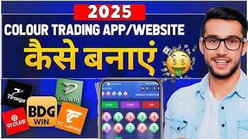 Colour Trading Website Kaise Banaye /Apni Khud Ki Colour Trading Website Kaise Banaye Free mein/2025