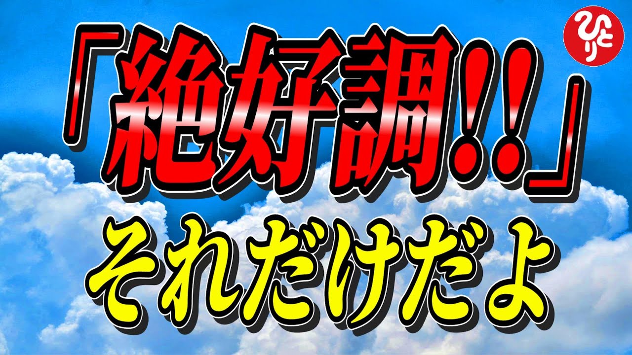 【斉藤一人】※寝ながらリラックスして聞いて下さい…。必ず明日からあなたの身体に信じられない現象が起こります！幸せ・健康・霊を落とす。すべて○○と言うだけでうまく行くよ。「言霊の作用　アマテラス様」