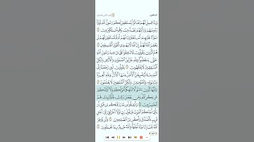 اواخر سورة المنافقون للقارئ فارس عباد