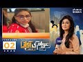 Afshan ke saath kia hua  awam ki awaz  samaa tv  02 february 2020