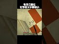 もう二度とピラミッド来ない #マイクラ #minecraft #shorts