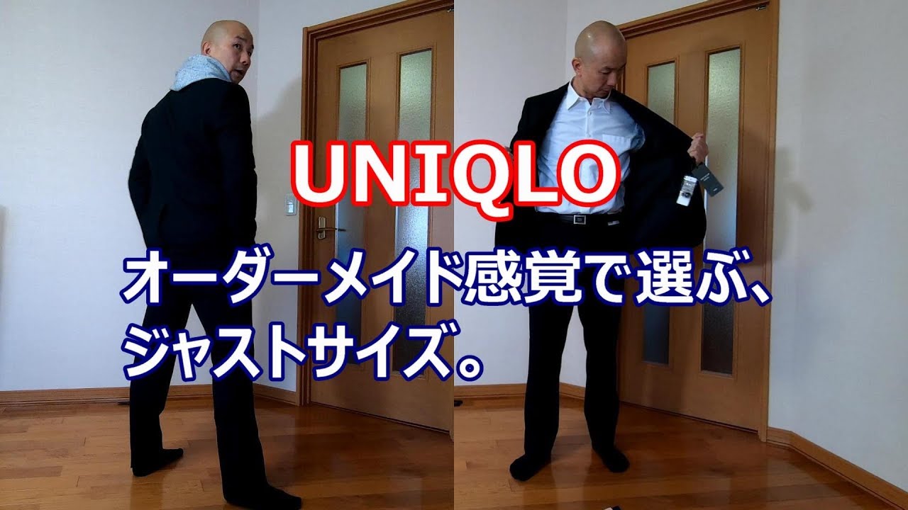 Uniqlo オーダーメイド感覚で選ぶ ジャストサイズ ユニクロを開封 Youtube