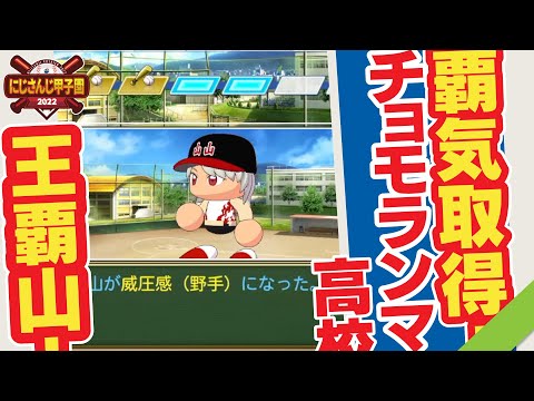 【#にじさんじ甲子園】熱狂！にじさんじ甲子園2022 Vol.4【天開司/Vtuber】