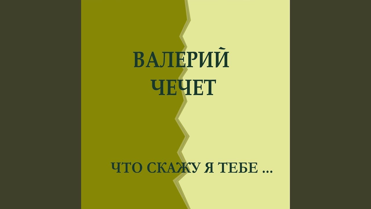 Око чьи номера