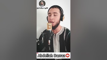 آيات بينات من  سورة الإسراء للقارئ عبدالله الدراز