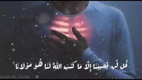 سورة التوبة آية ٥١