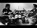 Janam Jigaram Naro Ne Ne جانم جیگرم نرو نی نی Janam Jigaram Naro Ne Ne جانم جیگرم نرو نی نی