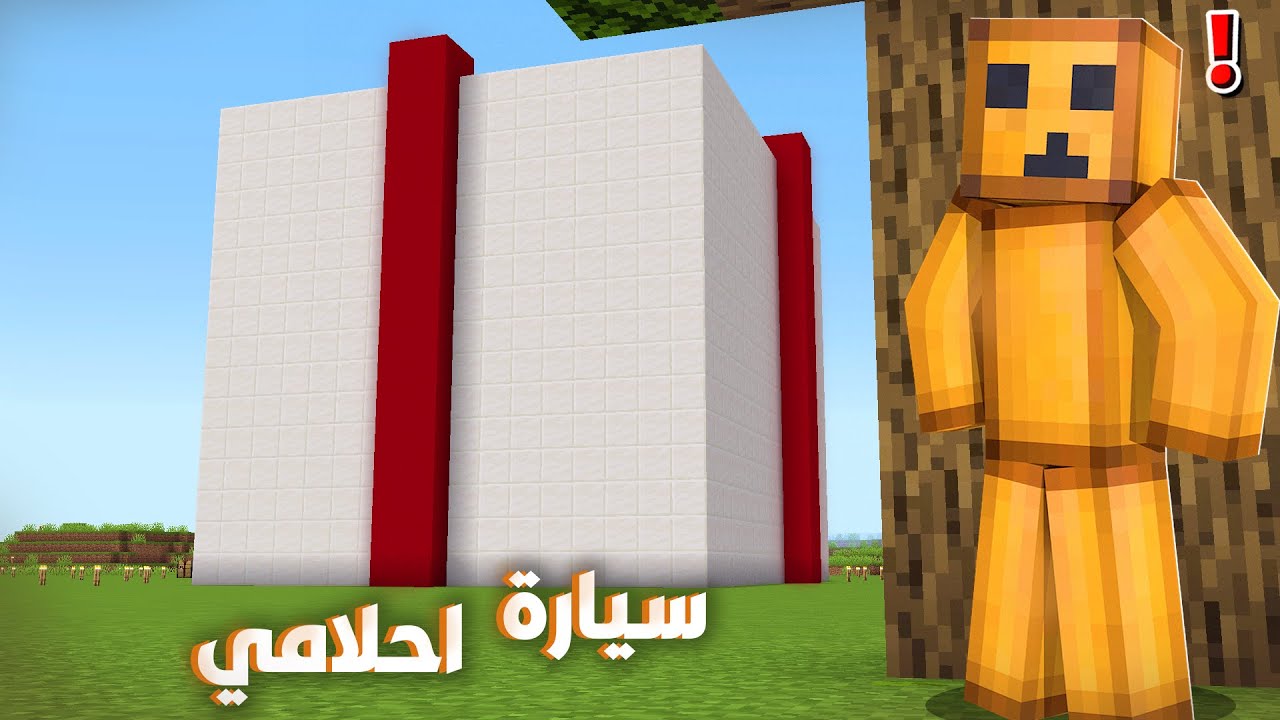 ماين كرافت لايف ستيل #18 اعطوني اكبر هدية في التاريخ غير متوقعه ابد !!؟