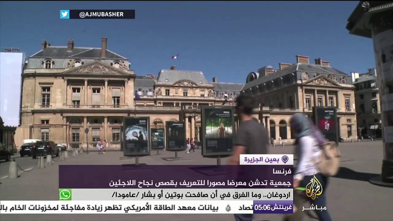 جمعية تدشن معرضا مصورا للتعريف بقصص نجاح اللاجئين في فرنسا