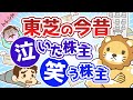 第32回 【東芝大復活？】1兆円巨額損失→東証2部降格からの、1部復活へ【社会・トレンド】