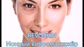 видео Revoskin массажер для лица: цена, отзывы, купить Ревоскин с доставкой