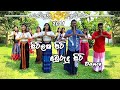 Sirilaka Piri Aurudu Siri | සිරිලක පිරි අවුරුදු සිරි Dance by N-Dance Family 2021.