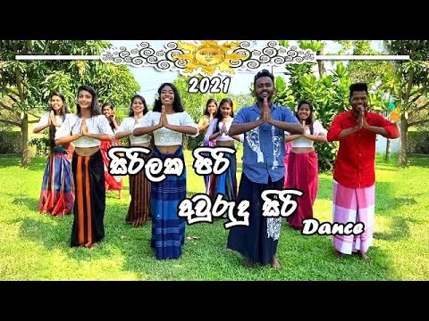 Sirilaka Piri Aurudu Siri      Dance by N Dance Family 2021