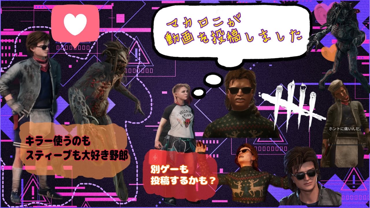 【DBD】もめんさん＆ぷりんさんとわちゃわちゃ遊んだ回