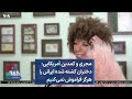 مجری و کمدین آمریکایی دختران کشته شده ایرانی را هرگز فراموش نمی کنیم مجری و کمدین آمریکایی دختران کشته شده ایرانی را هرگز فراموش نمی کنیم