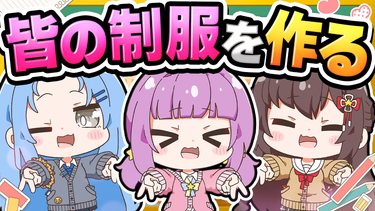 🪐【マイクラ】新衣装！皆の可愛い制服を作ろう🏫💓【ゆっくり実況】