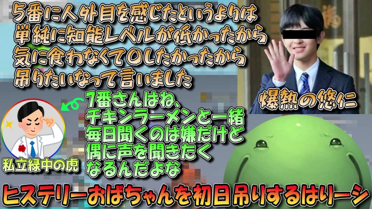 【人狼】面白半分でヒステリックなオバちゃんの初日吊りを提案して成功したはりーシ【切り抜き】#はりーし #人狼 #はりーシ