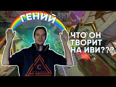 Видео: ЧТО ОН ТВОРИТ НА ИВИ В PALADINS