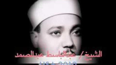 عبدالباسط -التكوير-مريم -الجامع الاموي بدمشق نادره بالخمسينات. ابوشادي للقرآن الكريم