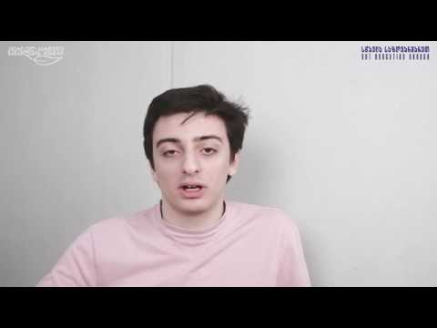 აჩი მეგრელიშვილი Colgate-ის უნივერსიტეტის შესახებ