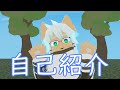 【自己紹介】VTuberになりました!のでご挨拶!