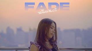 ลืมไปแล้วว่าลืมยังไง (FADE) - Pam Anshisa | Original by Jeff Satur