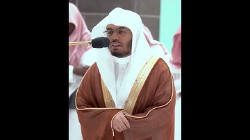 يَوۡمَ يُكۡشَفُ عَن سَاقٖ وَيُدۡعَوۡنَ إِلَى ٱلسُّجُودِ~بصوت الشيخ أ.د ياسر الدوسري من سورة القلم