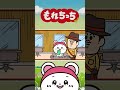【🆕もれちっちアニメ】なんかきまずくない？