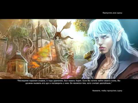 Emberwing Lost Legacy # ЭМБЕРВИНГ. ЗАБЫТОЕ НАСЛЕДИЕ # ПРОХОЖДЕНИЕ # 1