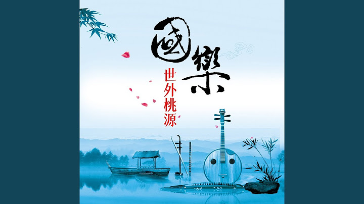 雅魯藏布情歌 - 天天要聞