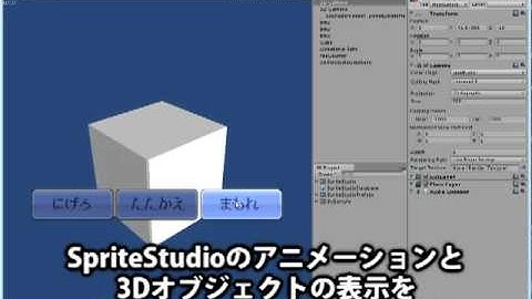 SpriteStudioPlayer for Unity でできること