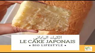 الكيك الياباني القطني الاسفنجي بدون خميرة كيميائية,Japneese cotton Cake,cake japonais ultra moelleux