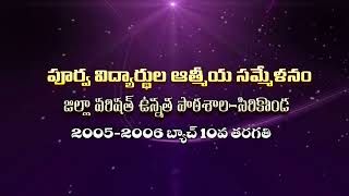 SSC 2005-2006 Batch