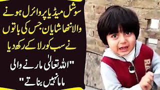 Meet The Little Boy Who Taught His Mother A Lesson | Viral Video Of A Crying Toddler