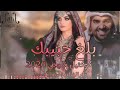 الشاكي اقوى كوكتيل خليجي من اغاني الفنان حسين الجسمي بصوت الفنانه المتألقة سعاد محمد 2025 
