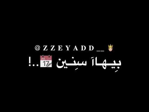 حالات واتس مهرجان خدنا الرجولة منهج لينا حودة بندق شاشة سودة 