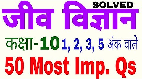 Biology class 10 most important Questions by vijay kumar