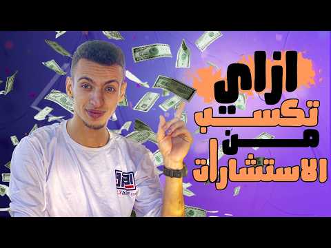 فيديو: هل الاستشارة عبر الإنترنت قانونية؟