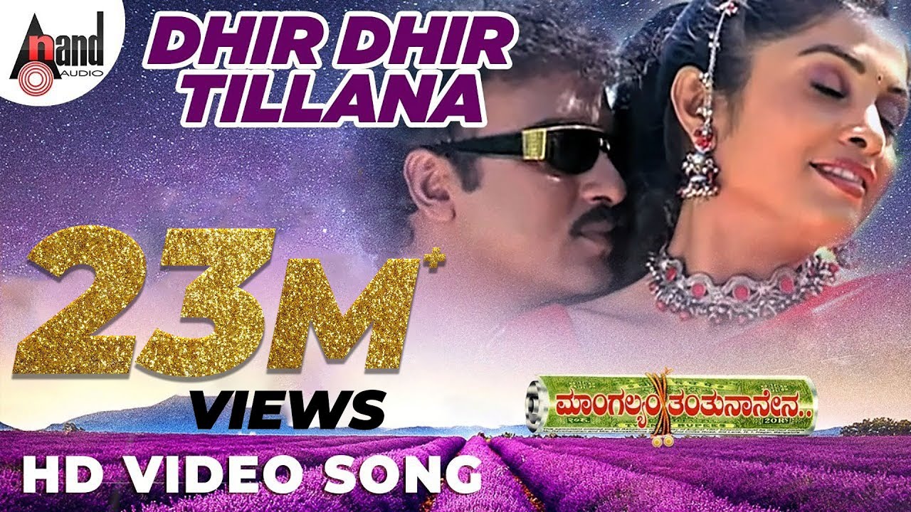 Mangalyam Tantunaanena  Dhir Dhir Tillana  Video Song  VRavichandran  Ramya Krishnan VManohar