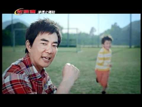任賢齊 2011 必理痛滲透止痛貼 齊齊搵HERO 廣告