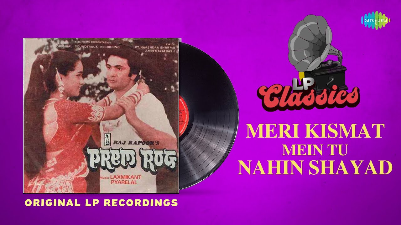 Original LP Recordings   Meri Kismat Mein Tu Nahi Shayad  Prem Rog  Rishi Kapoor  LP Classics