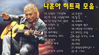 나훈아부산콘서트 ,나훈아대구콘서트 , 나훈아 신곡