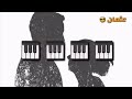 لوكان نولي ليك نصغار في عينيك لوكان نولي ليك نصغار في عينيك