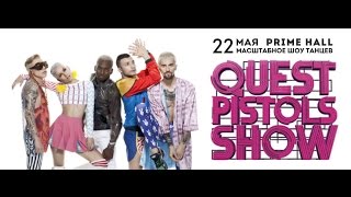 Минск: 22 Мая - Prime Hall - Quest Pistols Show