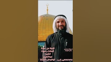 #قرآن #تلاوة_خاشعة #viral #funnyvideo